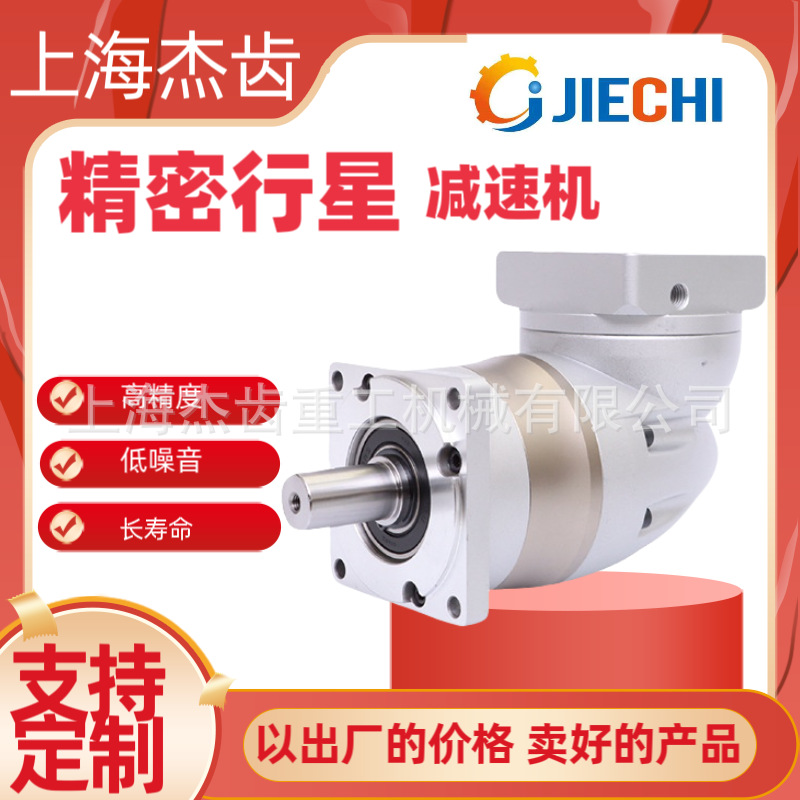 ZPLE090-50-L2精密行星齿轮减速电机