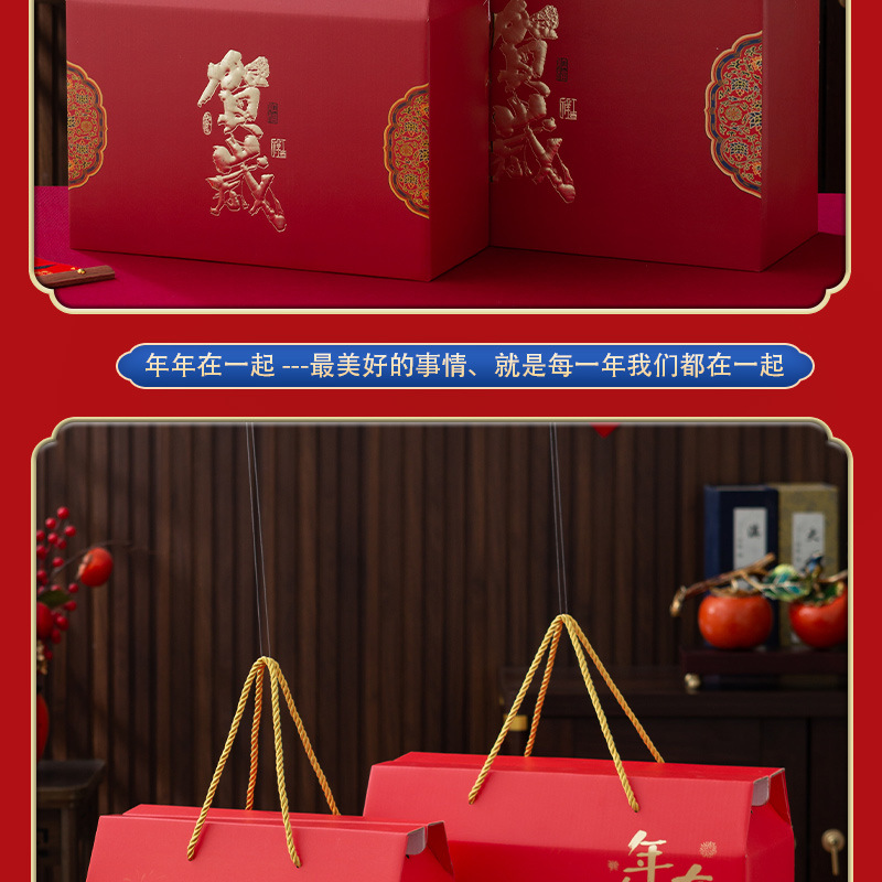 年货盒详情_04.jpg