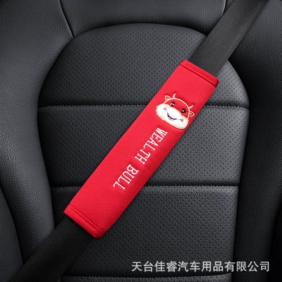 Seat belt shoulder pad, Car supplies safety belt shoulder - ice-linen-chinese-cattle-24cm-one-piece