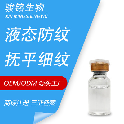 韩国液态祛纹全脸法令纹无针雾化祛纹川字纹去干纹淡纹防皱