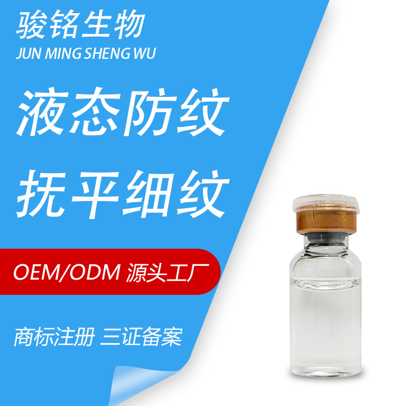 韩国液态祛纹全脸法令纹无针雾化祛纹川字纹去干纹淡纹防皱