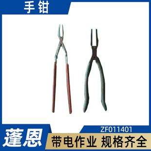 Power Maintenance Pin Pulling Pliers Zf011401 Handheld Curved Handle Pliers Multi-Functional Vise Pin Pulling Pliers