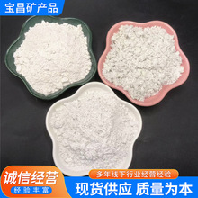 海泡石纤维 粉刹车片防火涂料用海泡石纤维 保温隔热海泡石纤维