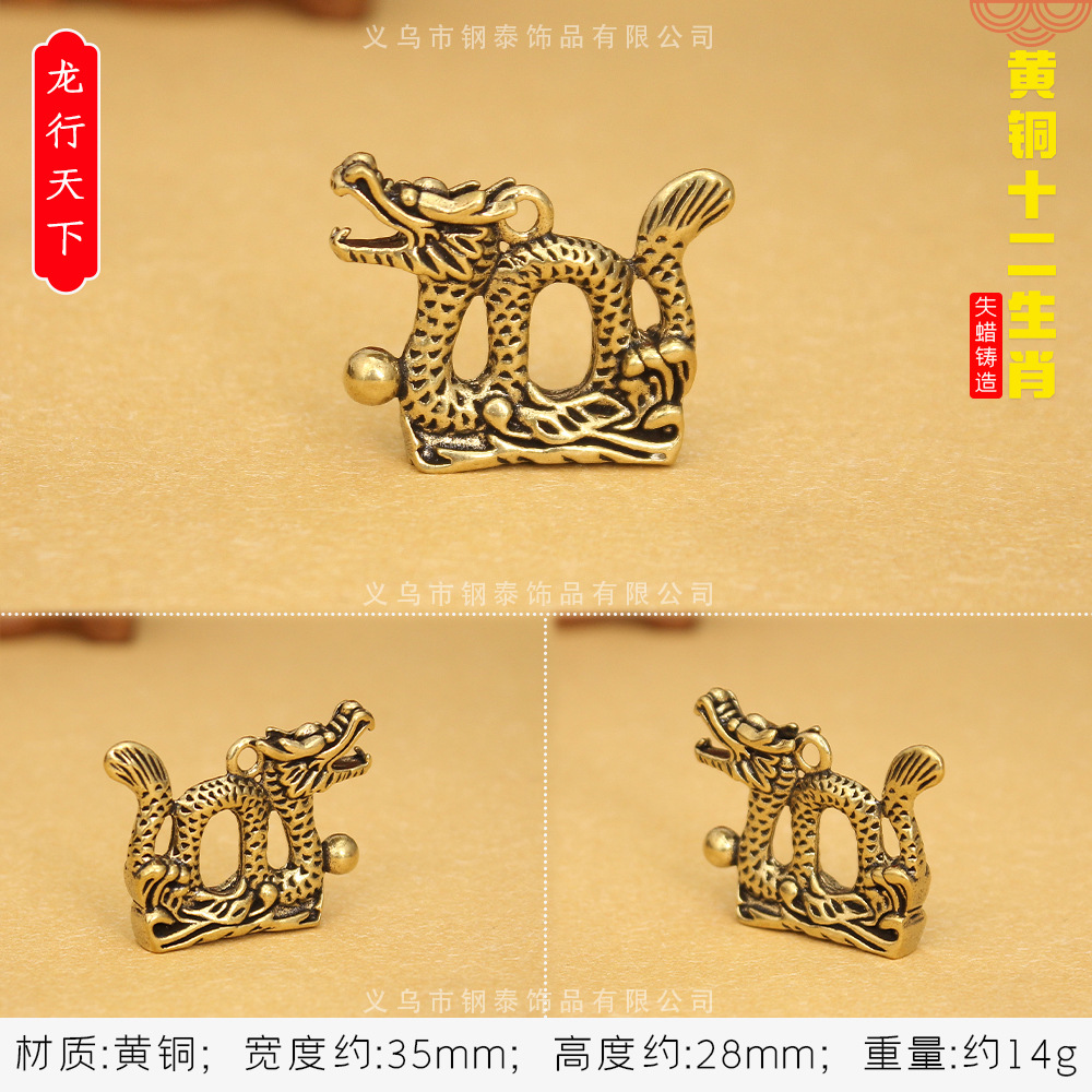 황동 조디악 [드래곤 월드]]