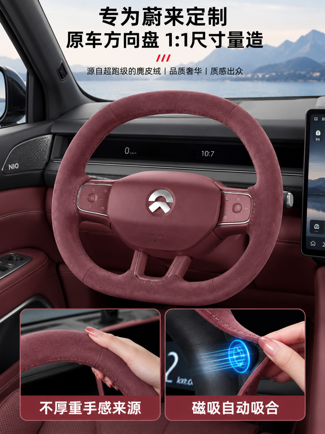 Suitable for NIO ES8, ES9, ES6, and ET5 models; magnetic steering wheel cover made of comfortable suede material, providing a non-slip and sweat-absorbing grip, and suitable for all seasons