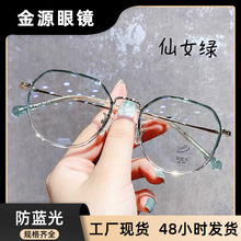 小红书网红轻盈可配镜有度数防蓝光辐射显瘦韩版学生近视眼镜女