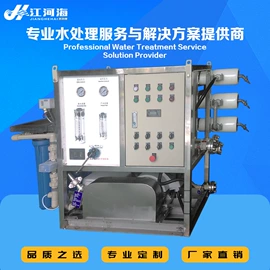 高纯水制取;海水淡化设备;水杀菌消毒