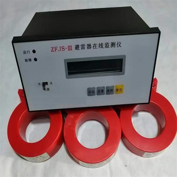 （价可议）氧化锌避雷器在线监测仪型号NS14-ZFJS-III库号M105649