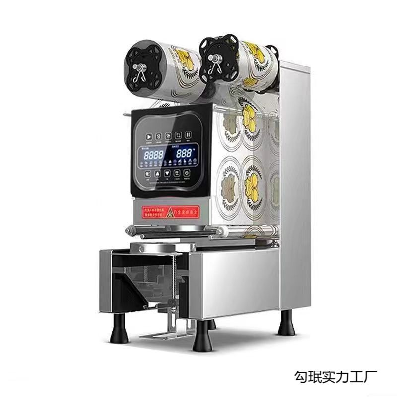 新款冷热饮可封豆浆奶茶店设备智能摆摊塑料封杯机封口机商用全自