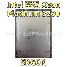 至强Xeon铂金Platinum8260SRF9H服务器cpu工控主板批发保测试