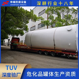 储运容器;储罐;反应釜