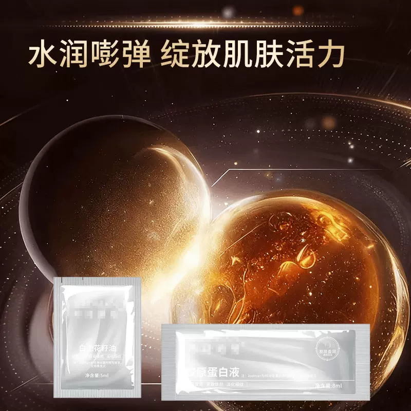 爆款工厂1 罐面霜 + 2 款面膜！新升级玻色因活胶原蛋白套装