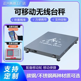电子秤;地磅;台秤