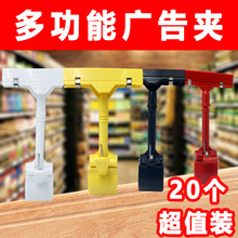 20支包邮彩色双头广告夹可拆卸pop爆炸贴广告纸夹子超市服装货架