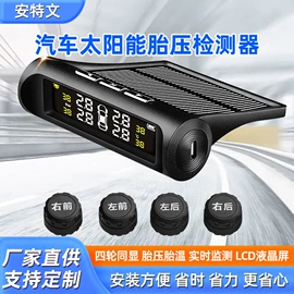 胎压监测系统;摩托车头盔耳机;车载充气泵