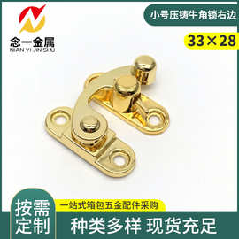 现货供应锌合金牛角锁 仿古左右锁扣 礼品盒弯钩锁