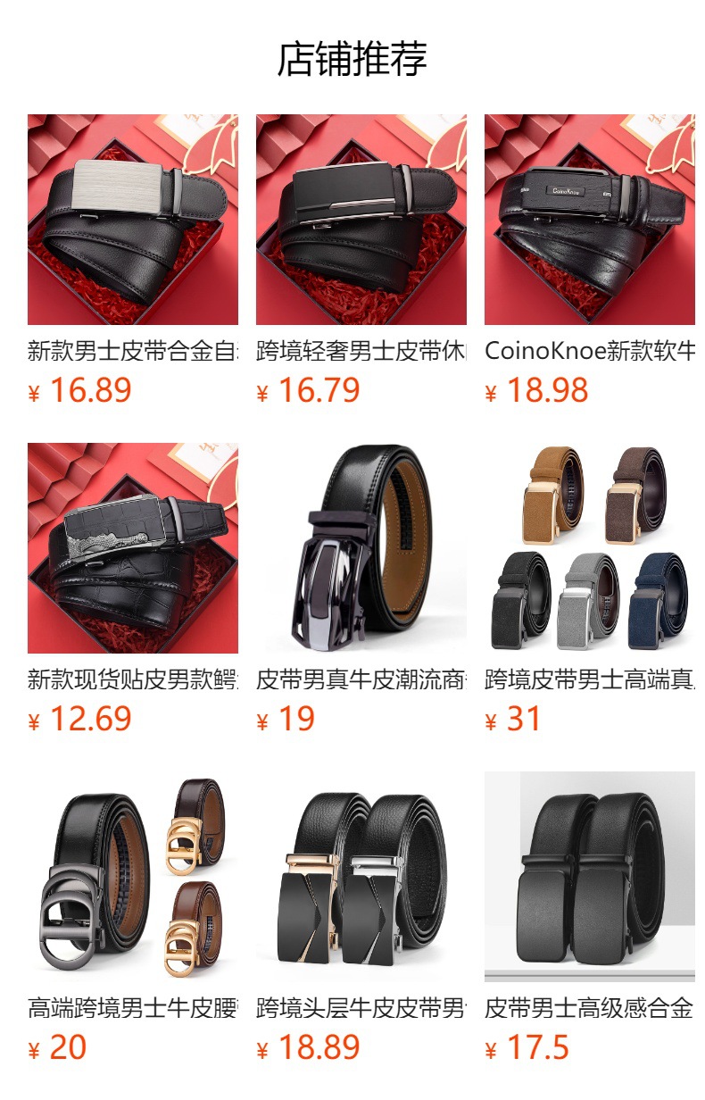 High-end Leather Belt Men's Waist Belt Automatic Buckle Genuine Leather Belt Casual Business Men's Trousers Belt Customizable LOGO Export Style