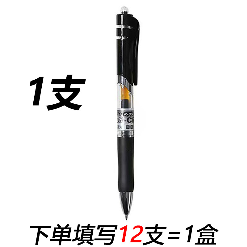 K3508 푸시펜-블랙 1개