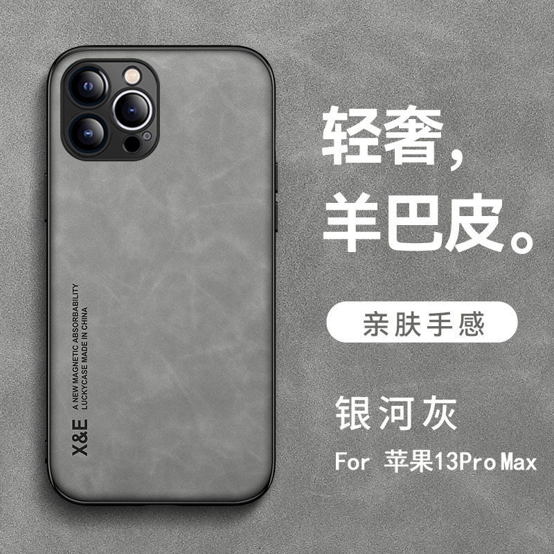 磁気 Apple 13 携帯電話ケース 13promax 新しいシンプルなミニメンズシープスキン 13pro 保護カバー|undefined