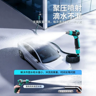 High pressure car wash water gun: Hose, Soft Hose, Pressurized Tap