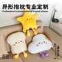 生肖ip异形定制靠垫