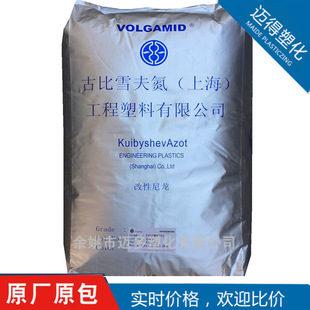 PA6 Gubyshev N M20 NC101 Reinforced 20% Mineral Filled Injection Molded Polyamide 6 for Electrical and Electronic