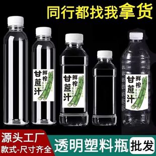 500ml͸������֭ƿ��ʳƷ��pet����ƿ���ƿһ���Ԏ��w�VȪˮƿ