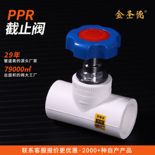 ���}�¶���ppr��ֹ�yˮ��ppr25ppr�y�T�_�P�l�y���ɽ�ֹ�yppr�ܼ�