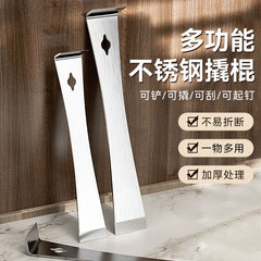 工业级加厚多功能不锈钢撬棍 高硬度万能型木工神器不锈钢撬棍