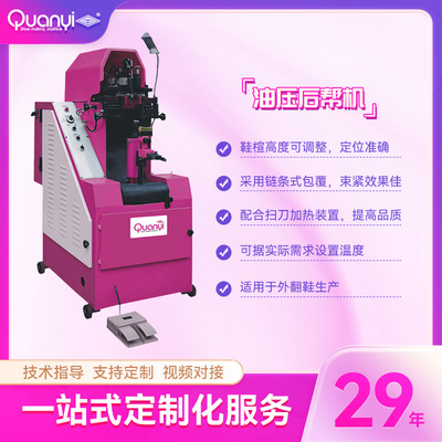 Full benefit Lean Efficient intelligence supply Shoes Hydraulic around Footwear Mechanics Melt Setting Machine