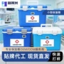 血液冷藏冷链核酸保温箱