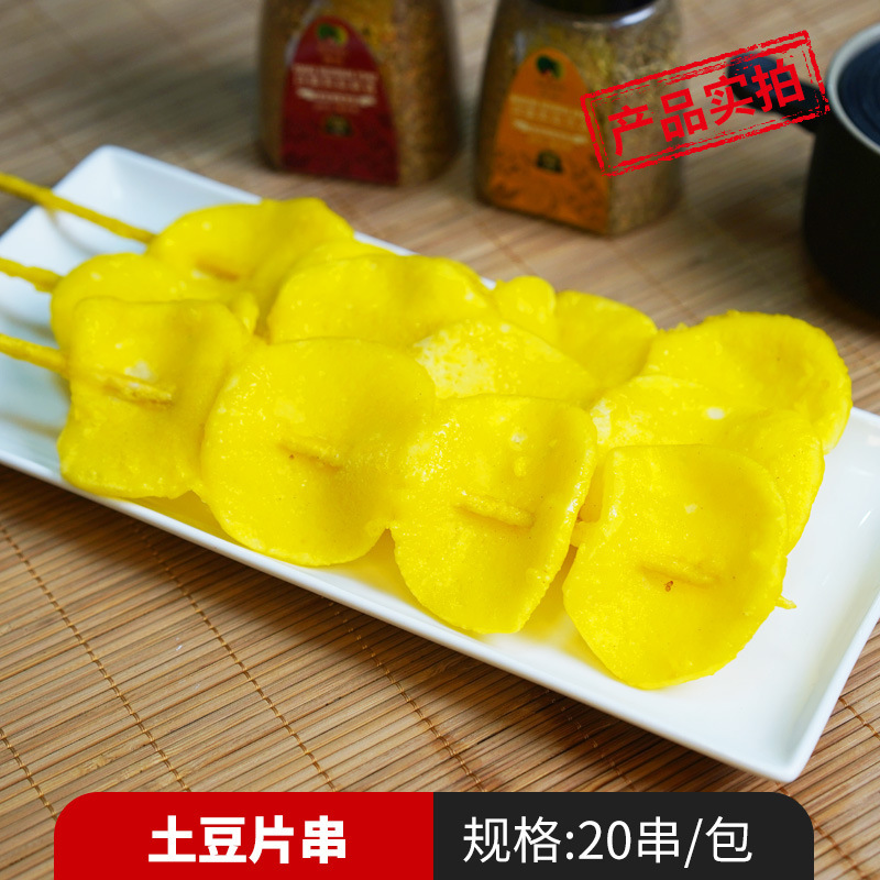 감자칩 꼬치 20개