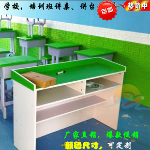 New Primary and Secondary School Kindergarten Podium Multimedia Podium School Desk Lecture Table Tutoring Class Training Podium