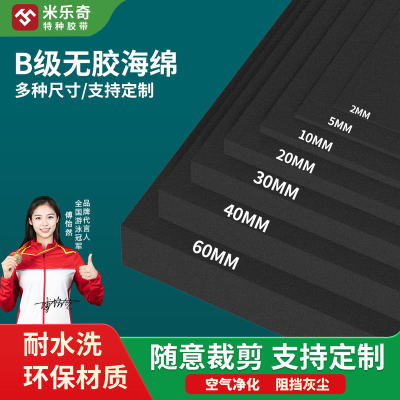eva泡棉片材卷材防火防静电高弹EVA板内衬背胶自粘锂电池泡棉垫片|undefined