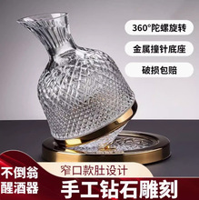 轻奢旋转不倒翁红酒醒酒器套装摇摇醒酒器家用水晶玻璃葡萄高脚杯