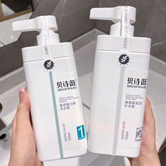 Amino Acid Shampoo, Conditioner, Perfume, Shower Gel, Scent Set, Anti-dandruff, Oil Control, Shampoo Bar Wholesale