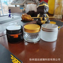 现货铝盖广口膏霜瓶蜡烛罐100g茶色避光瓶200g透明玻璃药膏分装瓶