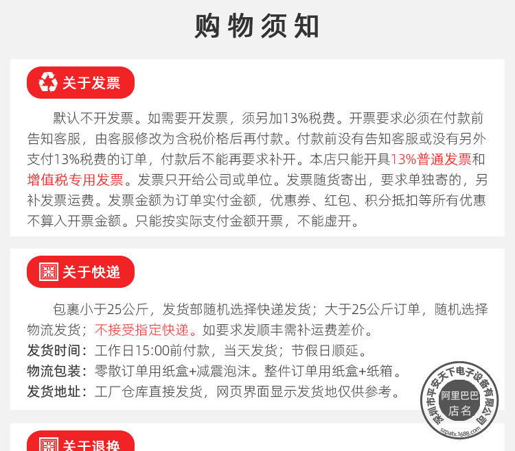2009详共【A】_9-3购买须知1.jpg