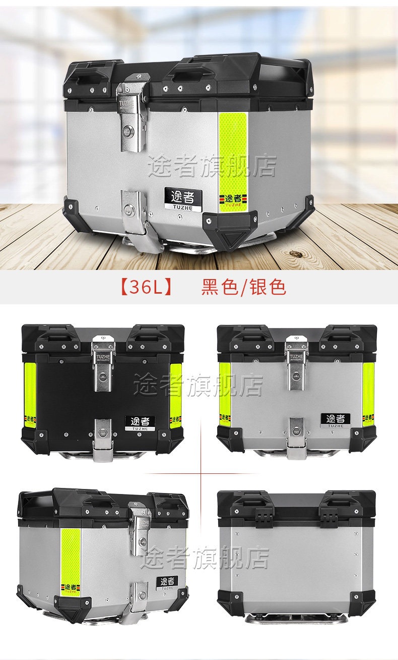 Suitable for Tuzhe motorcycles, aluminum alloy tail box, trunk, aluminum box, electric scooters, large universal size, Niu