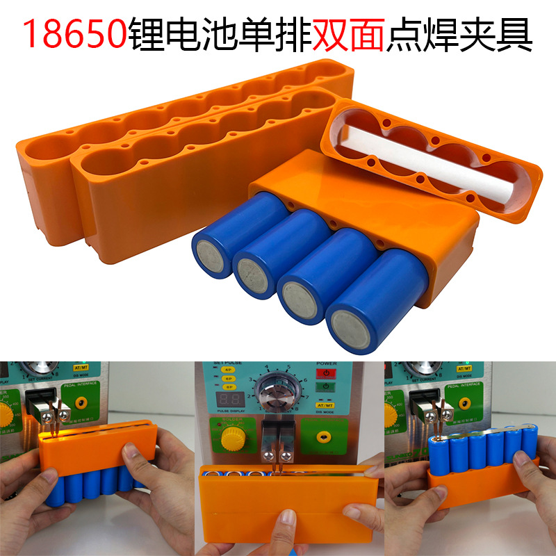 18650电池夹具锂电池组焊接夹具点焊4节6节8节电芯治具固定夹具