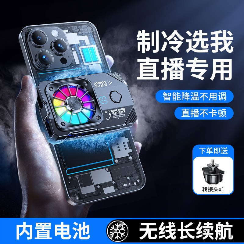 充電式ラジエーター、プラグ不要、長持ち、磁気氷化携帯電話冷却、ライブブロードキャスト専用スタンド付き|undefined