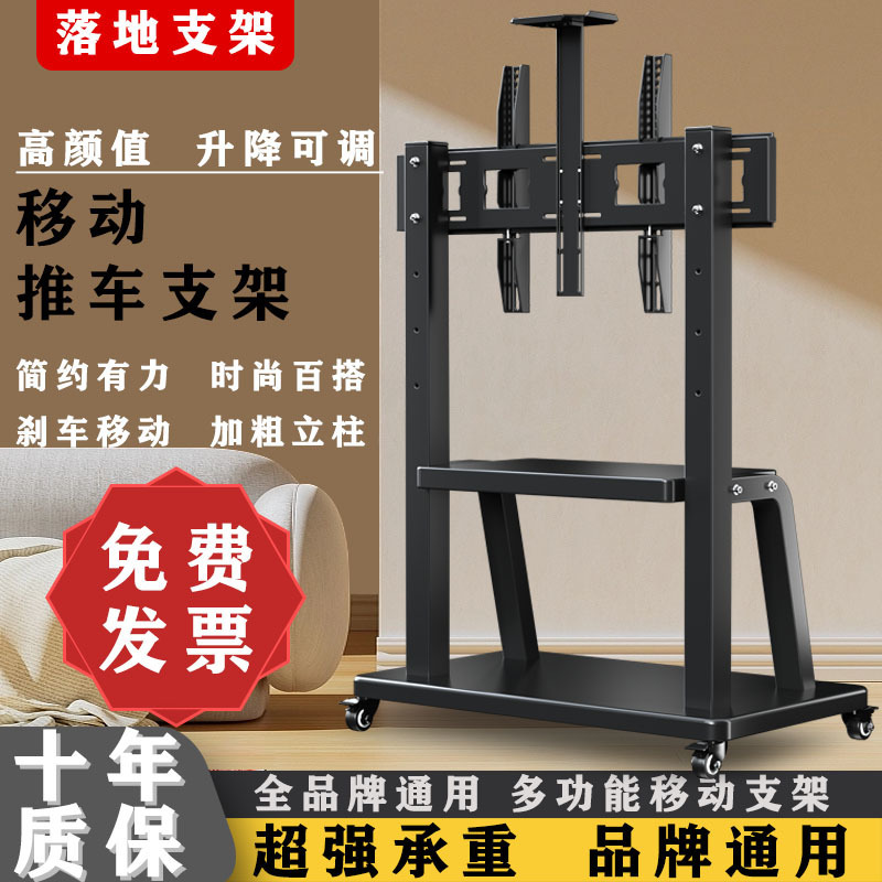 Soporte de televisión universal tipo piso móvil carro todo-en - uno Xiaomi Hisense TCL marco vertical con ruedas