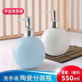 高档创意卫浴用品于适洗手间陶瓷洗手液瓶乳液瓶分装瓶陶瓷瓶子