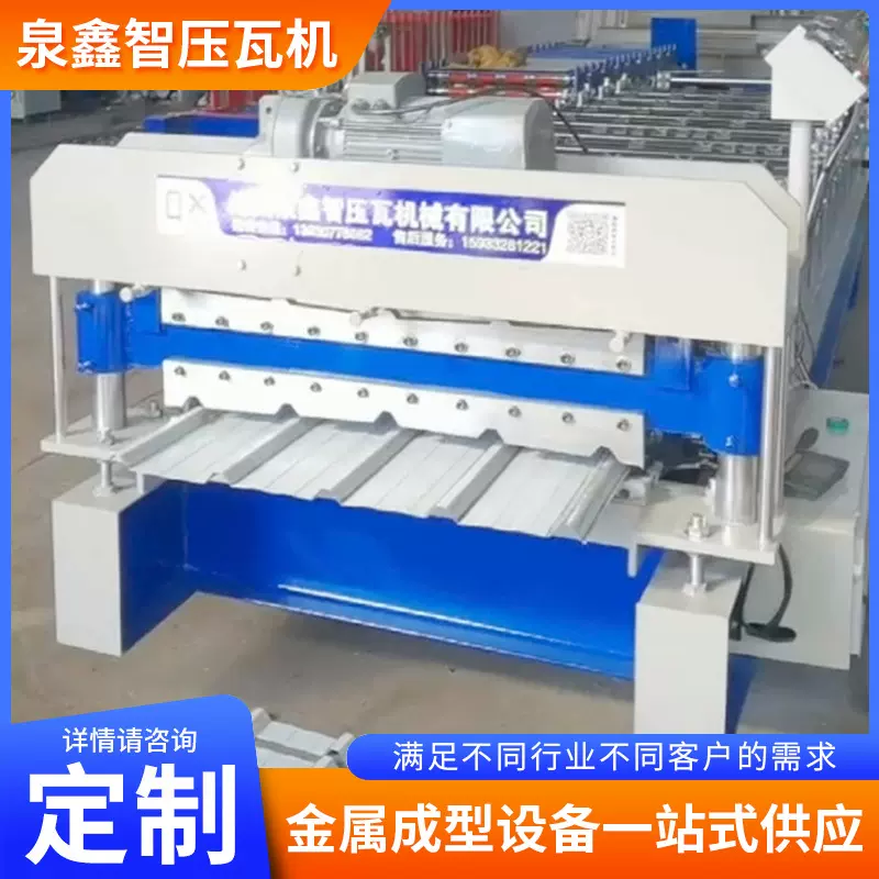 840-900型电剪双层压瓦机屋顶瓦厂房建设彩钢瓦古仿建筑瓦片设备