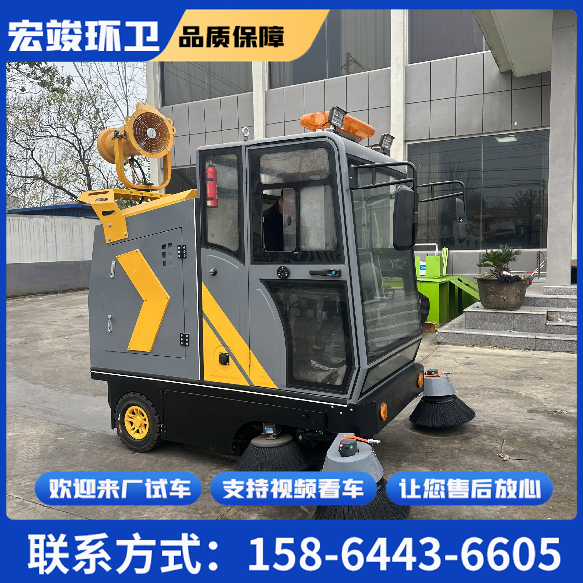 宏竣环卫