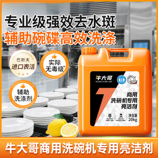 ���ô�Ͱ20����ϴ��C�������������I��Чȥˮ�����״߸�ţ���