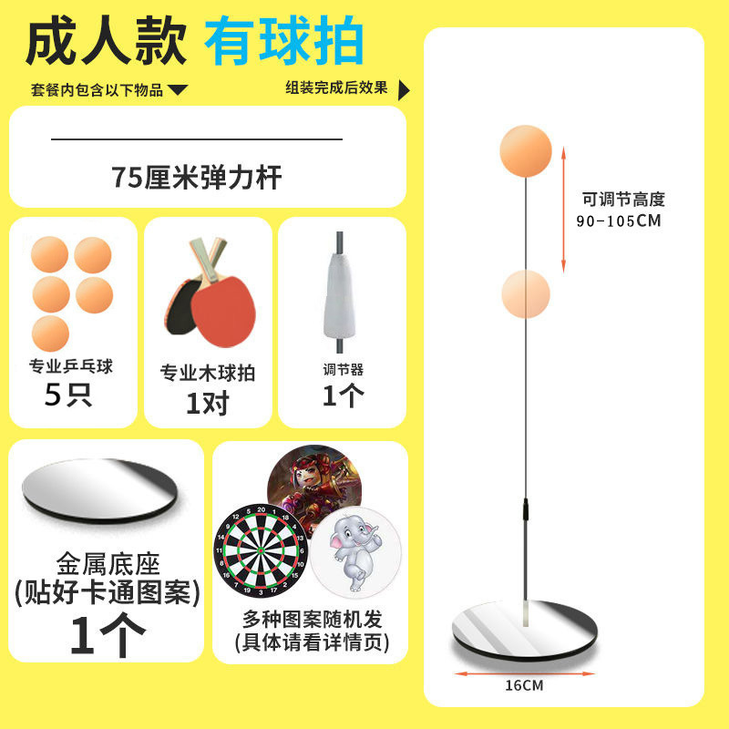 新型弾力ソフト卓球訓練器児童学生視力訓練成人家庭用自動練習器クロスボーダー|undefined