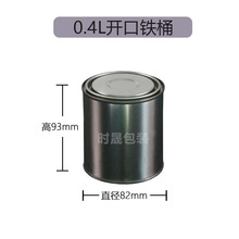 特惠0.4L圆桶化工油漆铁皮密封空桶油漆涂料小开口马口铁桶