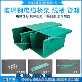 玻璃钢电缆桥架线槽梯式槽式阻燃槽盒大跨距单双峰加强型现货秒发