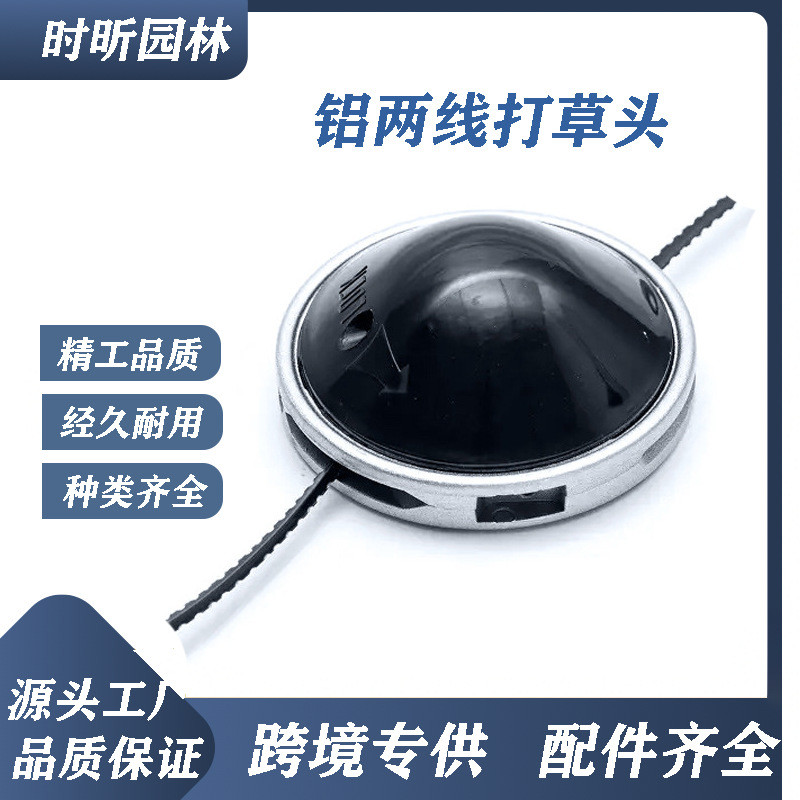 跨境热销铝两线打草头宝石款修剪器割草机通用尼龙除草头